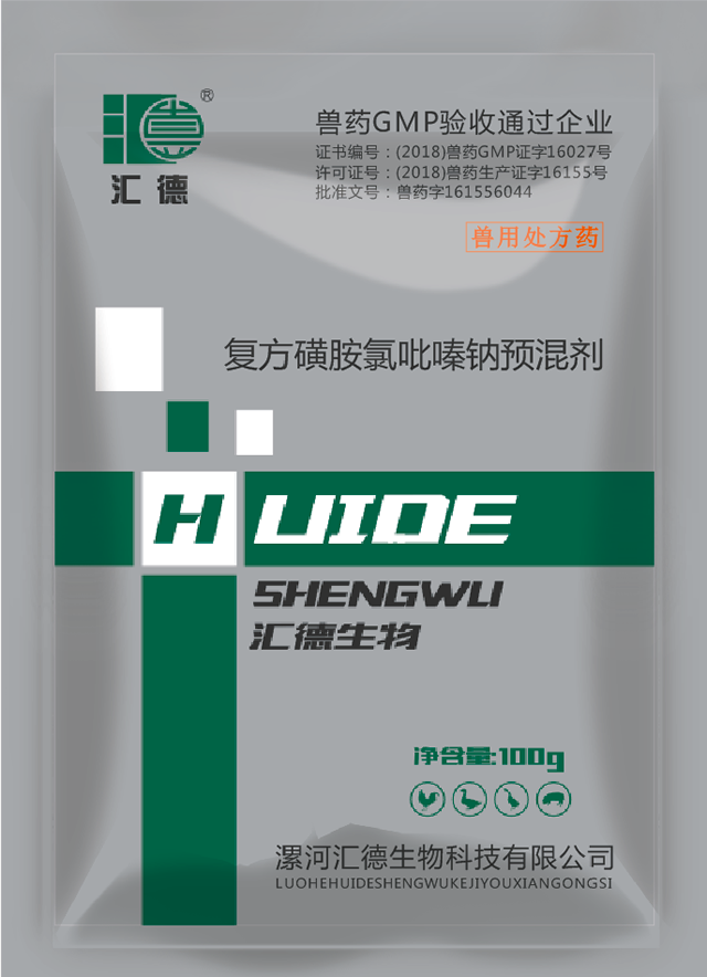 鸡插逼逼的视频复方磺胺氯吡嗪钠预混剂